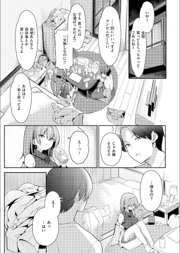 COMIC快楽天 2026年06月号_39枚目の画像